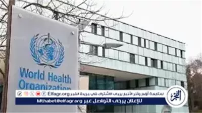 عاجل- منظمة الصحة العالمية تسجل 19 حالة إصابة جديدة بفيروس 