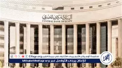 عاجل|البنك المركزي يخفض سعر الفائدة الرئيسي بواقع 100نقطة أساس