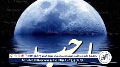 دعاء أول جمعة في شهر رجب.. فرصة لفتح أبواب الرحمة والمغفرة