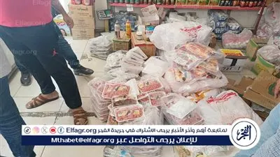 التحفظ علي 244 عبوة مواد غذائية منتهية الصلاحية داخل سوبر ماركت بطنطا