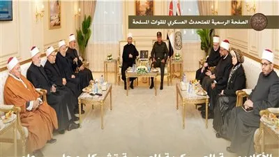 الأكاديمية العسكرية المصرية تشكل مجلس علمى برئاسة وزير الأوقاف لمناقشة الملتحقين بدراسات ما بعد الدكتوراة