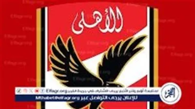 📺👀 مجانًا:؛. On Time Sports 1 HD |أون تايم سبورت HD 🔴⚽ «ماتش» ومباراة الأهلي، ضد المصرية للاتصالات، Al Ahly vs Telecom Egypt في كأس مصر 2025.. صراع التأهل ومفاجآت الكأس