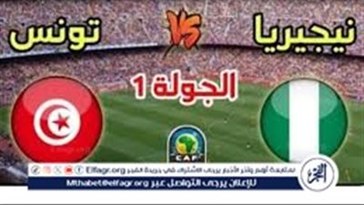 يلا شوت بث مباشر.. مشاهدة تونس × نيجيريا Twitter بث مباشر دون 