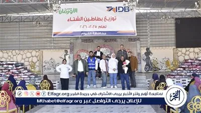 إحتفالية لتوزيع 150 بطانية على الأسر الأولى بالرعاية بقرية قلهانة بمركز اطسا بالفيوم
