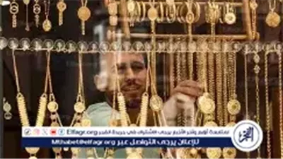 استقرار نسبي في أسعار الذهب بأسوان اليوم الاثنين 29 ديسمبر 2025