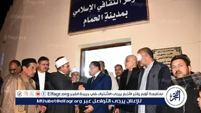 تفاصيل افتتاح المركز الثقافي الإسلامي الجديد بمدينة الحمام 