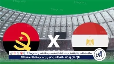 شاهد بالبث المباشر منتخب مصر اليوم.. مشاهدة مباراة مصر × أنجولا بث مباشر دون 