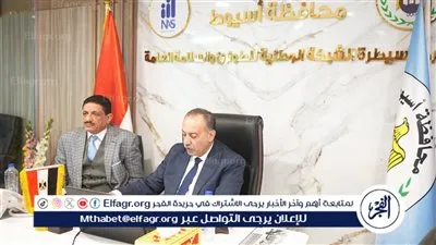 محافظ أسيوط يشارك في اجتماع متابعة ملفات التقنين 