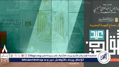 وزير الثقافة يُعلن إقامة النسخة الثانية من “عيد الثقافة” بدار الأوبرا المصرية 8 يناير