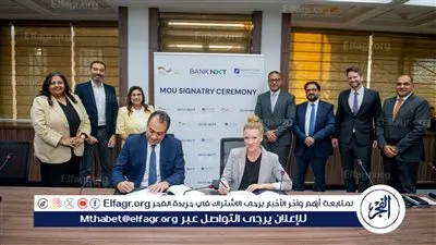 Bank NXT Signs MoU with Frankfurt School of Finance & Management، and Chemonics to Advance its Climate Transition Strategy under German Development Programme (GREET)