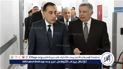 مدبولي: المستشفى الجامعي بجامعة الجيزة الجديدة إضافة قوية لمنظومة الرعاية الصحية والتعليم الطبي