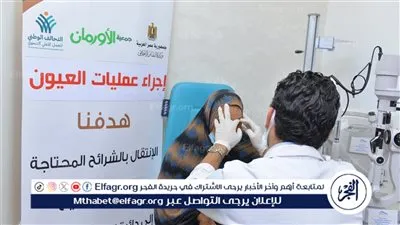 30 عملية جراحية لعلاج أمراض العيون لغير القادرين بقرى الفيوم 