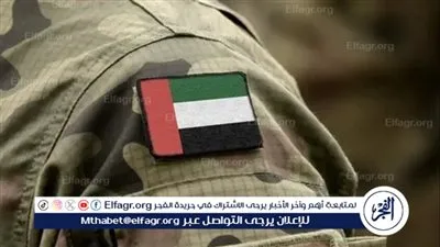 ‌‏الإمارات تعلن إنهاء وجودها العسكري في اليمن