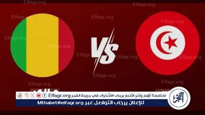 يث مباشر.. تونس × مالي | صدام الحسم في ثمن نهائي كأس أمم إفريقيا 2025