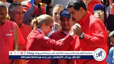 ما هو مصير مادورو وزوجته بعد اعتقالهما ونقلهما إلى الولايات المتحدة؟