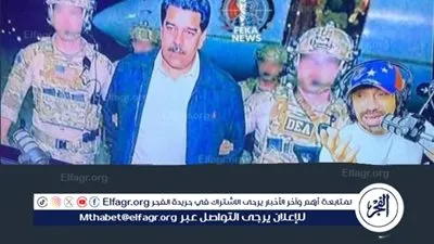 عاجل- ترامب يكشف تفاصيل لحظة القبض على مادورو: منزل محصّن وأبواب فولاذية وهجوم مفاجئ عرقل العملية