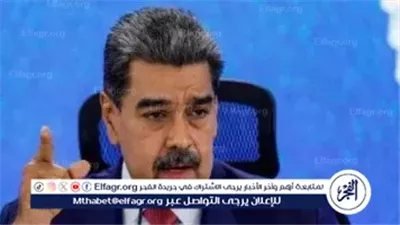 عاجل- «ليلة سعيدة وسنة سعيدة».. أول تعليق لـ الرئيس الفنزويلي نيكولاس مادورو لحظة اعتقاله في نيويورك