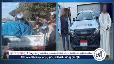 ضبط شخصين لقيامهم باستقلال سيارة ربع نقل لاحد المرشحين بها مواد غذائية لتوزيعها على الناخبين بأسيوط 