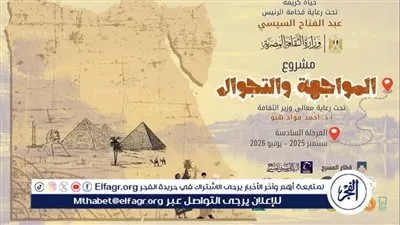 أسيوط تستقبل العرض المسرحى قطر الندى غدا 