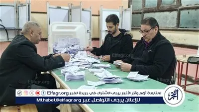 إغلاق اللجان الانتخابية وبدء فرز الأصوات بالدائرة الثالثة بالفيوم 