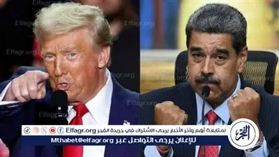 عاجل- ترامب يعلن القبض على رئيس فنزويلا نيكولاس مادورو وزوجته وترحيلهما خارج البلاد