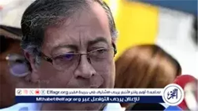 الرئيس الكولومبي لترامب: توقف عن تشويه سمعتي واتهاماتك لا أساس لها