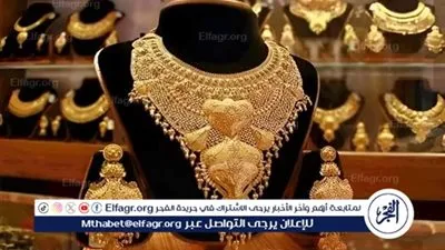 كام سعر جرام الذهب 21 الآن... أسعار الذهب اليوم الثلاثاء 6يناير 2026 فى المنيا 