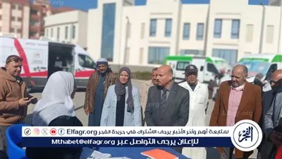 اللواء خالد شعيب يتابع فعاليات قافلة مبادرة ( مطروح الخير ) لتقديم الخدمات الشاملة لأهالي سيدى عبدالرحمن بالعلمين