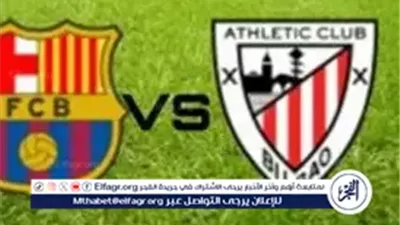 بث مباشر الليلة.. برشلونة يصطدم بطموح أتلتيك بيلباو في موقعة الحسم بكأس السوبر الإسباني