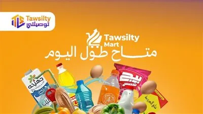 منذ انطلاقها في يناير 2025.. «توصيلتي» تتجاوز 35.5 مليون جنيه مبيعات وتستهدف 50 مليونًا بخطة توسع في محافظات الصعيد