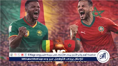 نتيجة مباراة المغرب والكاميرون.. بث مباشر الآن في ربع نهائي كأس أمم إفريقيا 2025