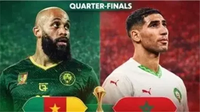 شاهد مجانًا.. بث مباشر مباراة المغرب والكاميرون في مواجهة صعبة للتأهل إلى نصف نهائي كأس أمم إفريقيا 2025.