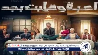 «لعبة وقلبت بجد».. دراما تُحاكم إدمان الألعاب الإلكترونية وتفتح أخطر ملفات الأسرة المصرية