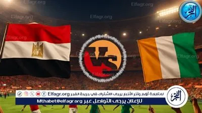 بث مباشر جااااري (2-1) القنوات المفتوحه لمواجهة مصر وكوت ديفوار في صراع أفريقي مصيري شاهد مجانًا جودة فائقة 🔥 ⚽ 