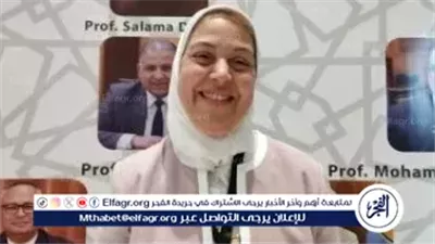 السيرة الذاتية للدكتورة هناء عبد الحميد العبيسى بعد تعيينها بمجلس النواب