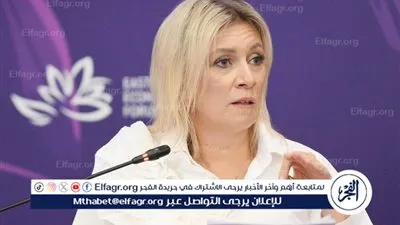 زاخاروفا: نظام كييف يتقلب في سكرات الموت وسط إخفاقات في الجبهة