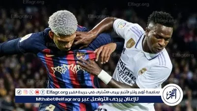 نتيجة الشوط الأول دقيقة بدقيقة {0-0}🤾 بالبث المباشر ريال مدريد دلوقتي؛. ضد برشلونة Real Madrid vs Barcelona في نهائي السوبر الإسباني 2026 قبل انطلاق المباراة ⚽🔥