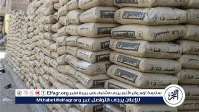 أسعار الأسمنت اليوم الإثنين في محافظة الغربية
