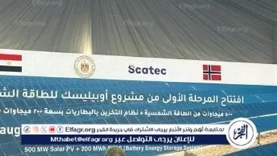 عاجل- انطلاق الطاقة النظيفة في مصر.. رئيس الوزراء يفتتح المرحلة الأولى من مشروع أوبيليسك للطاقة الشمسية بقدرة 500 ميجا وات