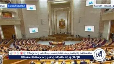 عاجل- البرلمان الجديد يبدأ رحلته.. النواب يؤدون اليمين الدستورية في أولى جلسات 2026