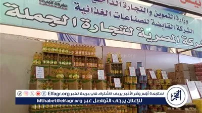 لليوم الثالث على التوالي.. «القابضة للصناعات الغذائية»: تخفيضات تصل إلى 25% في سوق اليوم الواحد بالمنيا