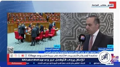 المستشار محمود فوزي يكشف دلالة اعتلاء ثلاث سيدات منصة البرلمان في الجلسة الافتتاحية 