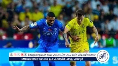 بث مباشر الآن.. نتيجة مباراة الهلال والنصر في ديربي الرياض 2026 لحظة بلحظة