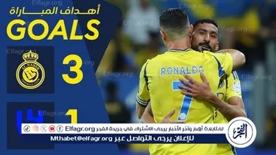 يلا شوت مشاهدة مباراة الهلال والنصر الآن.. رونالدو يهدد شباك الزعيم في ليلة الديربي