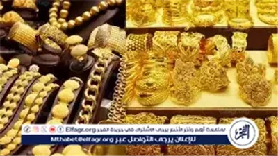 أسعار الذهب تواصل التقلبات اليوم الثلاثاء 13 يناير 2026.. وعيار 24 يقترب من 7 آلاف جنيه
