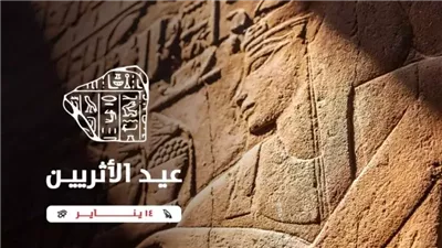 بحضور الوزير.. انطلاق عيد الآثاريين بدار الأوبرا اليوم وأبرز المكرمين خلال الأعوام السابقة