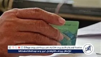 ما هي أسباب إيقاف بطاقات التموين؟.. تعرف على الحالات وطريقة تجنب الإيقاف