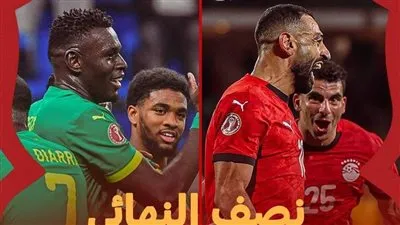 بث مباشر مشاهدة مباراة مصر والسنغال يلا شوت اليوم في كأس الأمم الأفريقية