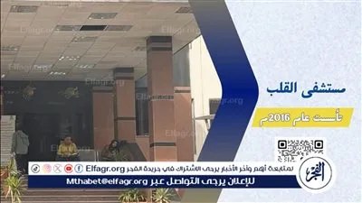 مستشفى القلب بجامعة أسيوط تستقبل (19789) حالة من مختلف المحافظات خلال عام 