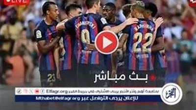 البارسا في مهمة كروية جديدة.. متابعة مباشرة لمواجهة راسينغ سانتاندير في كأس ملك إسبانيا
